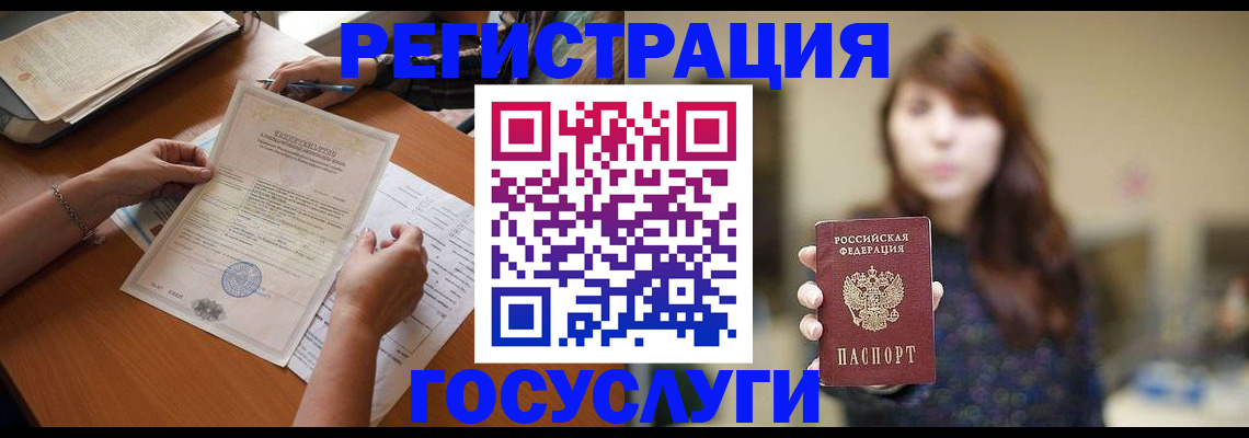 прописка поиск в Анапе
