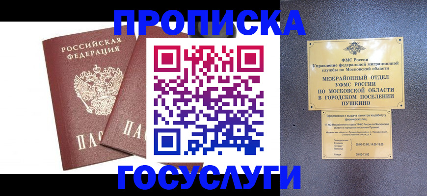 регистрация для дет. сада в Анапе