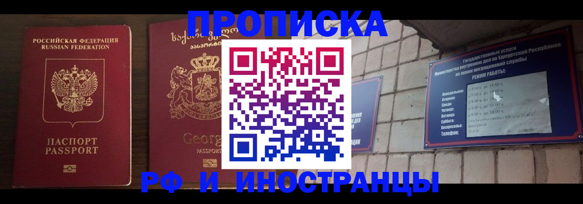 временная регистрация поиск в Анапе