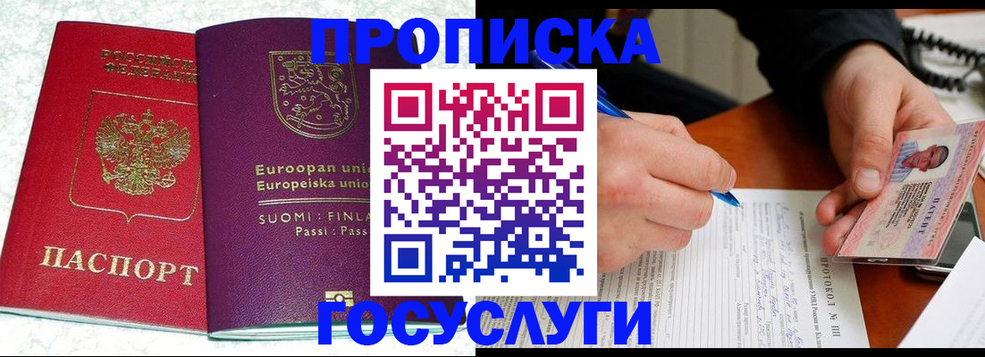 регистрация в Анапе